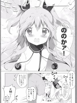 (C87) [しらたまこ (しらたま)] 円盤シンドローム (天体のメソッド)_006