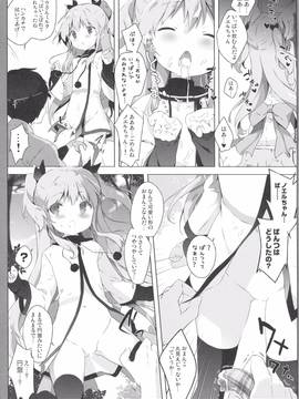 (C87) [しらたまこ (しらたま)] 円盤シンドローム (天体のメソッド)_011