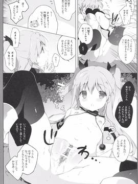 (C87) [しらたまこ (しらたま)] 円盤シンドローム (天体のメソッド)_013