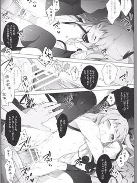 (C87) [しらたまこ (しらたま)] 円盤シンドローム (天体のメソッド)_016