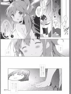 (C87) [しらたまこ (しらたま)] 円盤シンドローム (天体のメソッド)_018