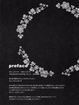 (COMIC1☆10) [ DOGYEAR (九条だんぼ)]&nbsp;&nbsp;カレンコンプレックス_003