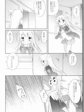 (COMIC1☆10) [ DOGYEAR (九条だんぼ)]&nbsp;&nbsp;カレンコンプレックス_005