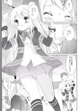 (COMIC1☆10) [ DOGYEAR (九条だんぼ)]&nbsp;&nbsp;カレンコンプレックス_006