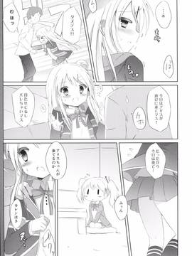 (COMIC1☆10) [ DOGYEAR (九条だんぼ)]&nbsp;&nbsp;カレンコンプレックス_008