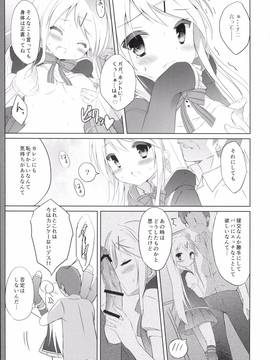 (COMIC1☆10) [ DOGYEAR (九条だんぼ)]&nbsp;&nbsp;カレンコンプレックス_010