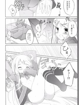 (COMIC1☆10) [ DOGYEAR (九条だんぼ)]&nbsp;&nbsp;カレンコンプレックス_011
