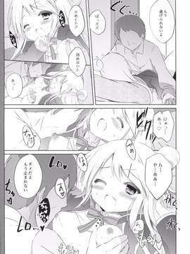 (COMIC1☆10) [ DOGYEAR (九条だんぼ)]&nbsp;&nbsp;カレンコンプレックス_012