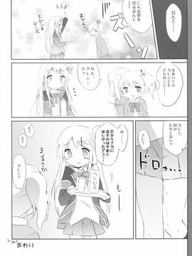 (COMIC1☆10) [ DOGYEAR (九条だんぼ)]&nbsp;&nbsp;カレンコンプレックス_025