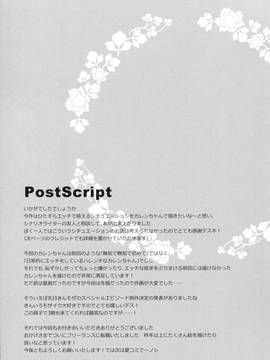 (COMIC1☆10) [ DOGYEAR (九条だんぼ)]&nbsp;&nbsp;カレンコンプレックス_026