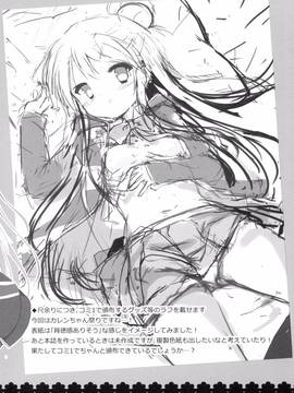 (COMIC1☆10) [ DOGYEAR (九条だんぼ)]&nbsp;&nbsp;カレンコンプレックス_027