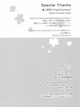 (COMIC1☆10) [ DOGYEAR (九条だんぼ)]&nbsp;&nbsp;カレンコンプレックス_029