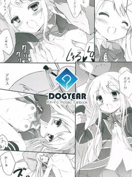 (COMIC1☆10) [ DOGYEAR (九条だんぼ)]&nbsp;&nbsp;カレンコンプレックス_030