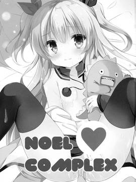 (C90) [DOGYEAR (九条だんぼ)] ノエルコンプレックス (天体のメソッド)_02