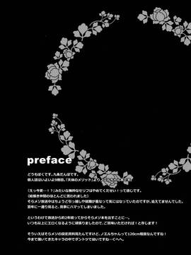 (C90) [DOGYEAR (九条だんぼ)] ノエルコンプレックス (天体のメソッド)_03