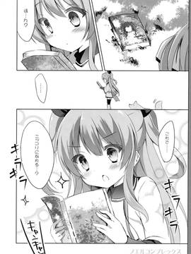 (C90) [DOGYEAR (九条だんぼ)] ノエルコンプレックス (天体のメソッド)_05