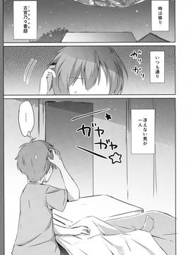 (C90) [DOGYEAR (九条だんぼ)] ノエルコンプレックス (天体のメソッド)_06