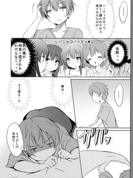 (C90) [DOGYEAR (九条だんぼ)] ノエルコンプレックス (天体のメソッド)_07