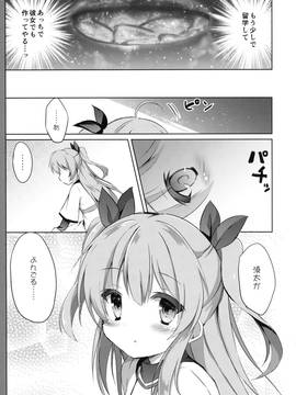 (C90) [DOGYEAR (九条だんぼ)] ノエルコンプレックス (天体のメソッド)_08