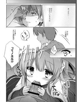 (C90) [DOGYEAR (九条だんぼ)] ノエルコンプレックス (天体のメソッド)_09