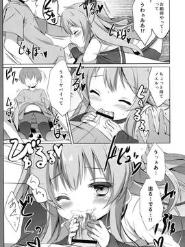 (C90) [DOGYEAR (九条だんぼ)] ノエルコンプレックス (天体のメソッド)_10