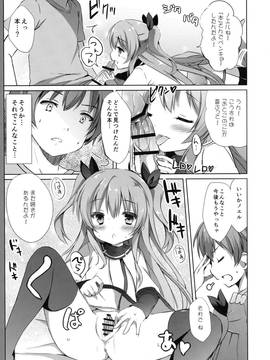 (C90) [DOGYEAR (九条だんぼ)] ノエルコンプレックス (天体のメソッド)_12