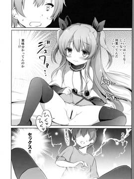 (C90) [DOGYEAR (九条だんぼ)] ノエルコンプレックス (天体のメソッド)_13