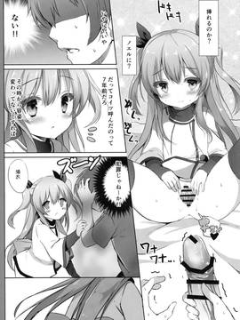 (C90) [DOGYEAR (九条だんぼ)] ノエルコンプレックス (天体のメソッド)_14