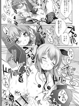 (C90) [DOGYEAR (九条だんぼ)] ノエルコンプレックス (天体のメソッド)_20