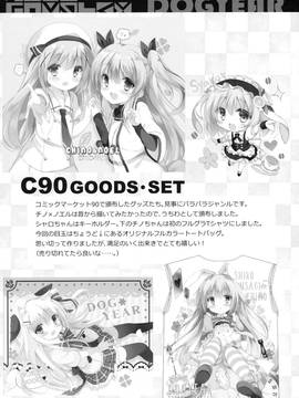 (C90) [DOGYEAR (九条だんぼ)] ノエルコンプレックス (天体のメソッド)_24