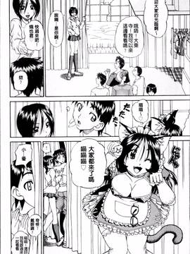[4K掃圖組][春籠漸] どうしよう、キモチいい_055