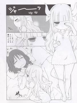 (サンクリ2017 Winter) [UROBOROS (うたたねひろゆき)] ふともも姫 (小林さんちのメイドラゴン)_04