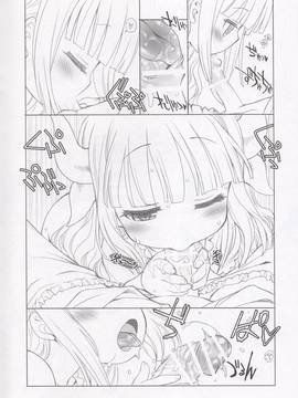 (サンクリ2017 Winter) [UROBOROS (うたたねひろゆき)] ふともも姫 (小林さんちのメイドラゴン)_08