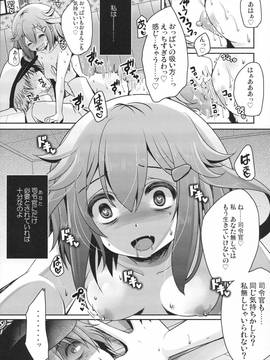 (C90) [うすべに屋 (うすべに桜子)] 共依存という名の愛のカタチ (艦隊これくしょん -艦これ-)_img017