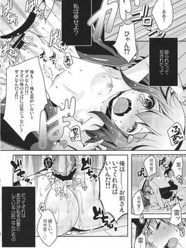 (C90) [うすべに屋 (うすべに桜子)] 共依存という名の愛のカタチ (艦隊これくしょん -艦これ-)_img018