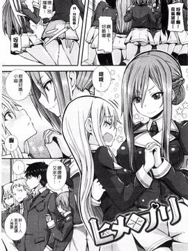 [風與Y⑨與彧與噓製作][じょい] 変恋ホリック_038