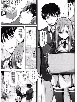 [風與Y⑨與彧與噓製作][じょい] 変恋ホリック_040