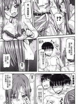 [風與Y⑨與彧與噓製作][じょい] 変恋ホリック_044