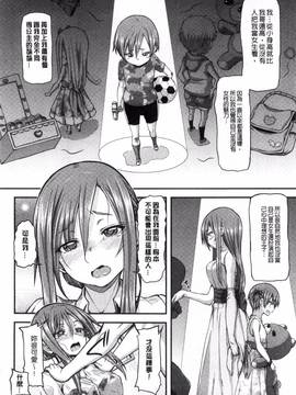 [風與Y⑨與彧與噓製作][じょい] 変恋ホリック_045