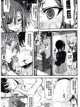 [風與Y⑨與彧與噓製作][じょい] 変恋ホリック_054