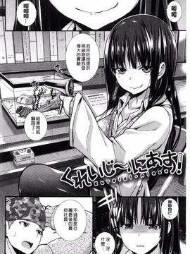 [風與Y⑨與彧與噓製作][じょい] 変恋ホリック_065