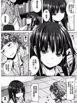 [風與Y⑨與彧與噓製作][じょい] 変恋ホリック_066