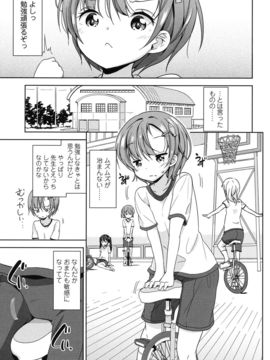 [冬野みかん] ろりっぽいの [DL版]_062