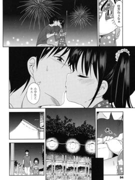 [冬野みかん] ろりっぽいの [DL版]_095