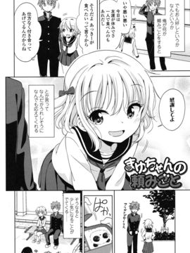 [冬野みかん] ろりっぽいの [DL版]_113