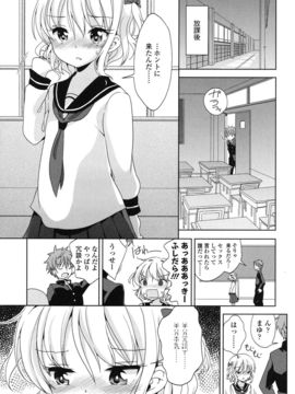 [冬野みかん] ろりっぽいの [DL版]_120