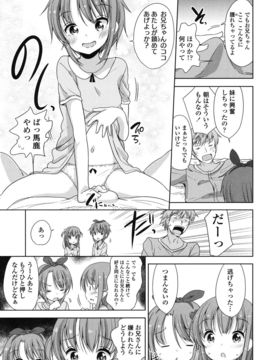 [冬野みかん] ろりっぽいの [DL版]_138