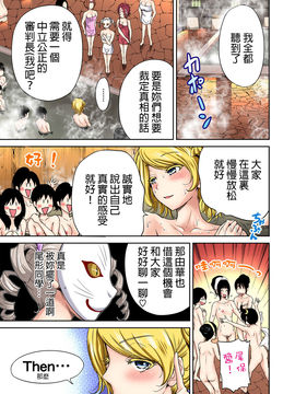 [奥森ボウイ] 俺得修学旅行～男は女装した俺だけ!! 第13話_002