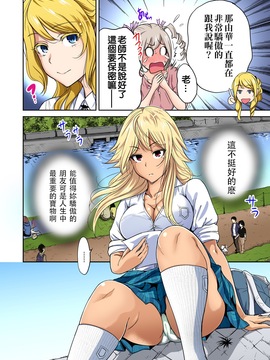 [奥森ボウイ] 俺得修学旅行～男は女装した俺だけ!! 第12話_003