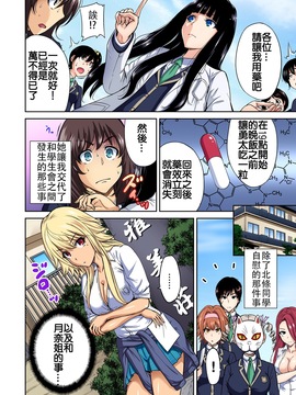 [奥森ボウイ] 俺得修学旅行～男は女装した俺だけ!! 第12話_011